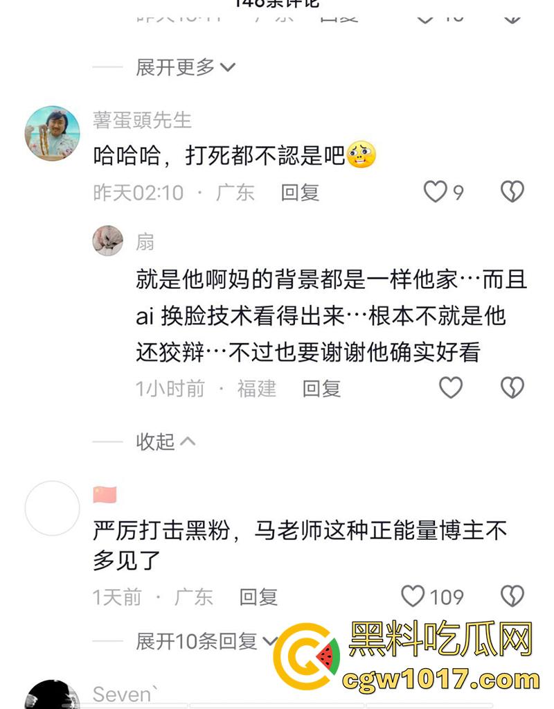央视主持人【马卉】露奶事件，身材高挑纤细，两条大长腿修长诱人，竟想靠着露点火，直播间卖骚故意漏奶视频流出！  第6张