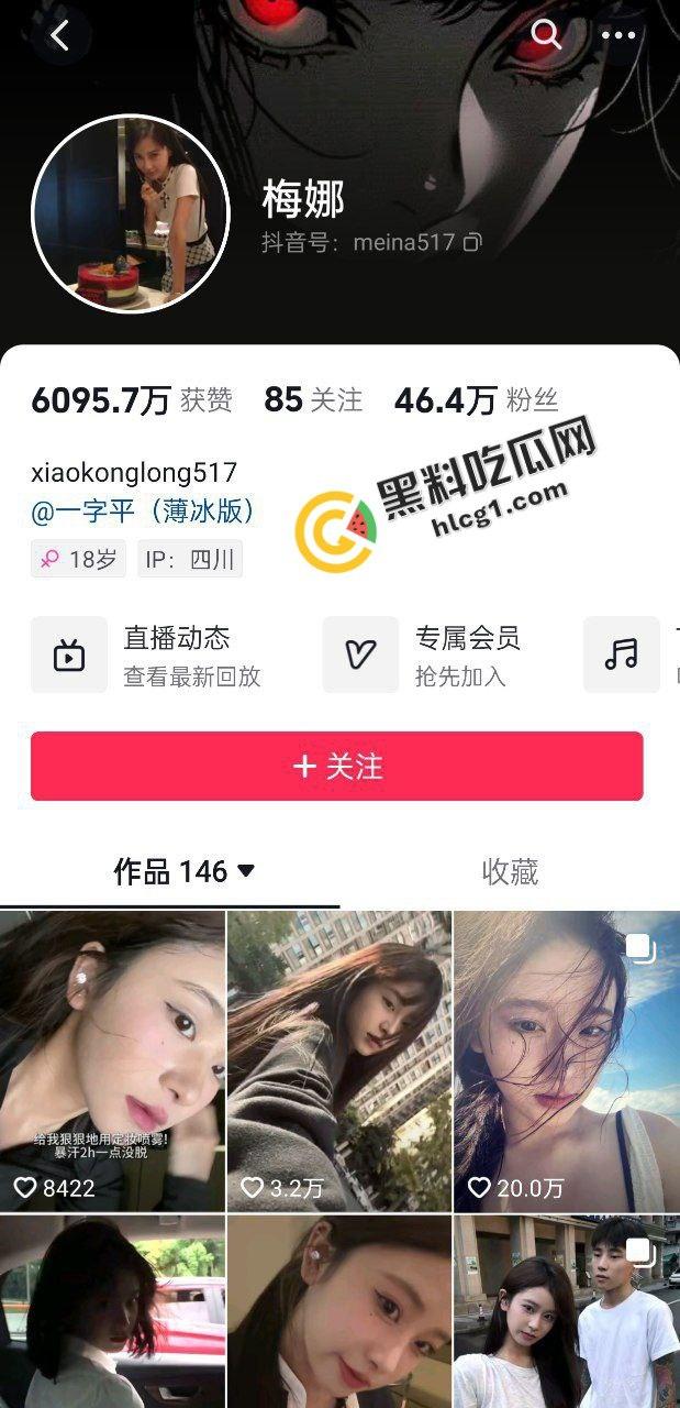 四川抖音46万粉丝网红『梅娜』看错朋友又看错恋人 深夜大排档和众人打架 现场视频流出  第1张