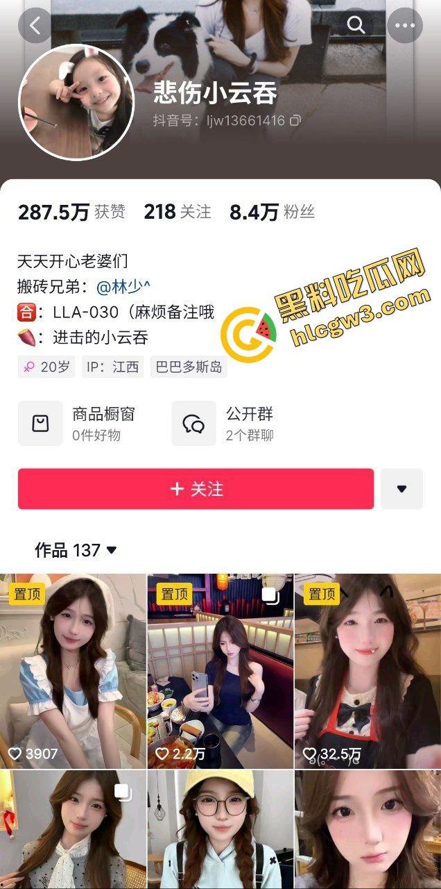 抖音清纯可爱嫩妹反差网红『悲伤小云吞』定制裸露骚舞 酒店浴缸裸奶自拍 独家原创曝光！  第2张