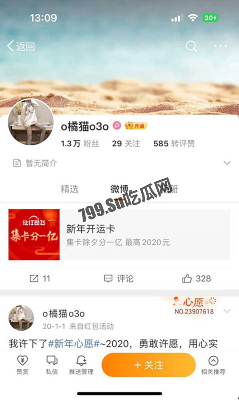 微博 甜美可爱的网红博主 o 橘猫 o3o 背地里竟是福利姬！足交打飞机视频被爆出  第7张