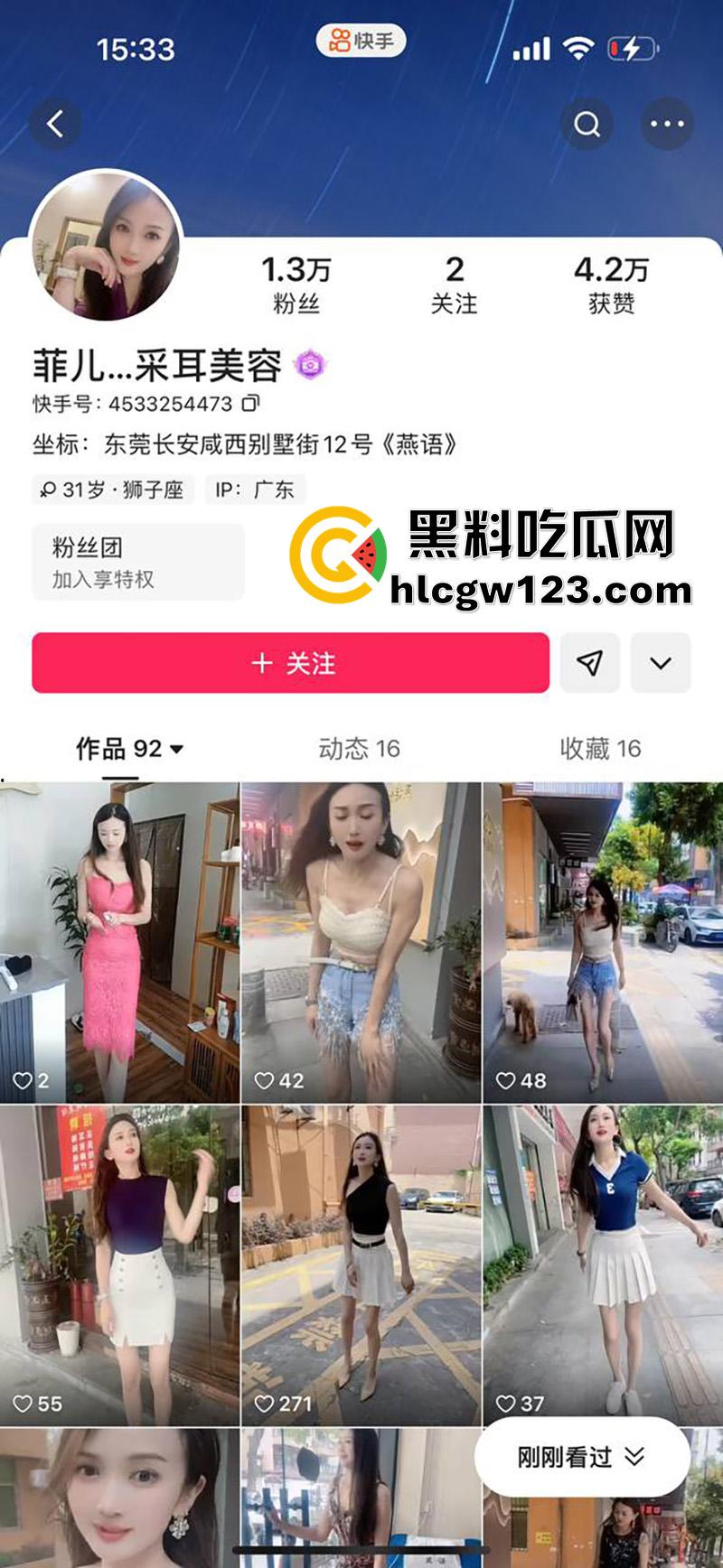 东莞快手骚鸡【菲儿采耳美容】，31岁大长腿性感尤物，网上擦边勾引客人，店里私密服务偷拍流出！  第1张