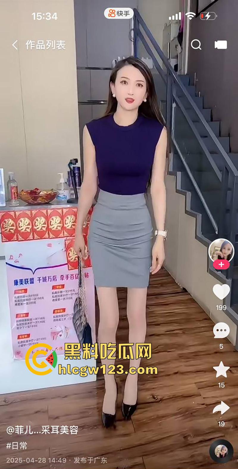 东莞快手骚鸡【菲儿采耳美容】，31岁大长腿性感尤物，网上擦边勾引客人，店里私密服务偷拍流出！  第2张