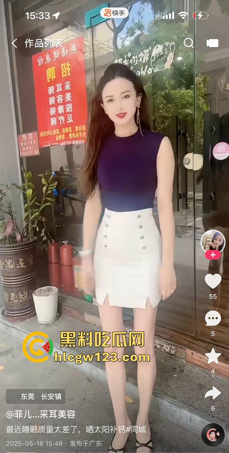 东莞快手骚鸡【菲儿采耳美容】，31岁大长腿性感尤物，网上擦边勾引客人，店里私密服务偷拍流出！  第5张