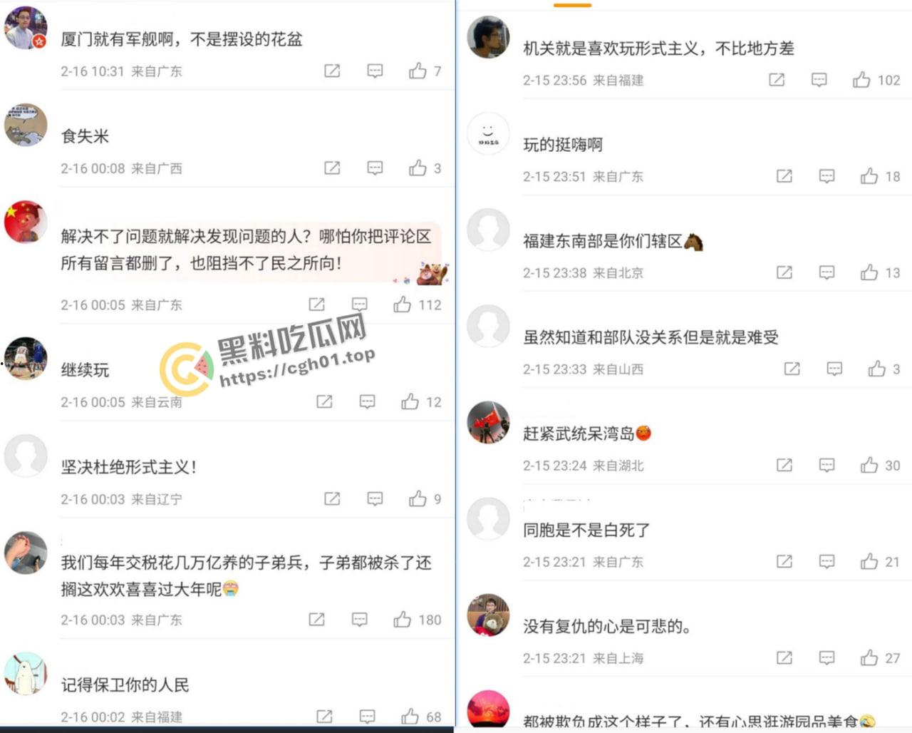 金门大陆渔民溺死事件 东部战区微博评论区被冲 溺死渔民打捞视频已经被删评论流出  第2张