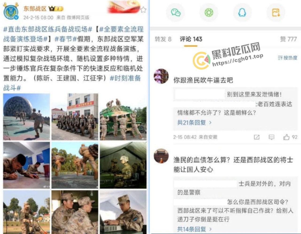 金门大陆渔民溺死事件 东部战区微博评论区被冲 溺死渔民打捞视频已经被删评论流出  第3张