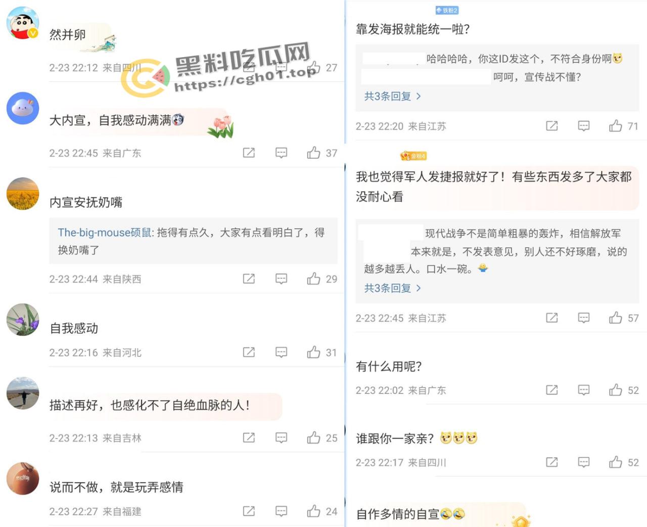 金门大陆渔民溺死事件 东部战区微博评论区被冲 溺死渔民打捞视频已经被删评论流出  第14张