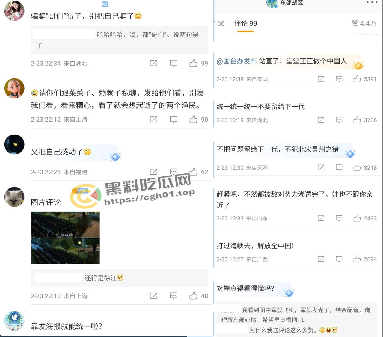 金门大陆渔民溺死事件 东部战区微博评论区被冲 溺死渔民打捞视频已经被删评论流出  第15张