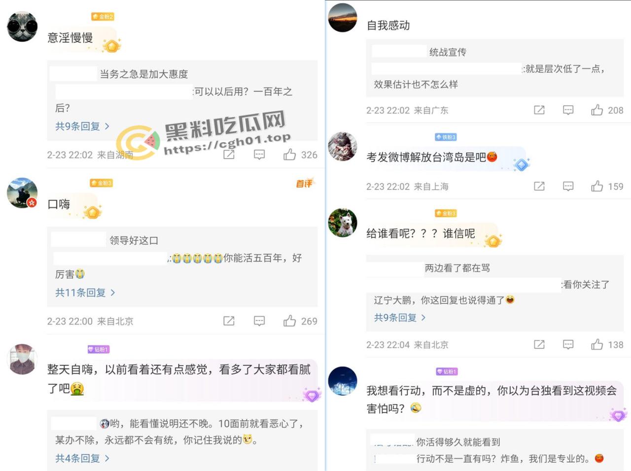 金门大陆渔民溺死事件 东部战区微博评论区被冲 溺死渔民打捞视频已经被删评论流出  第16张