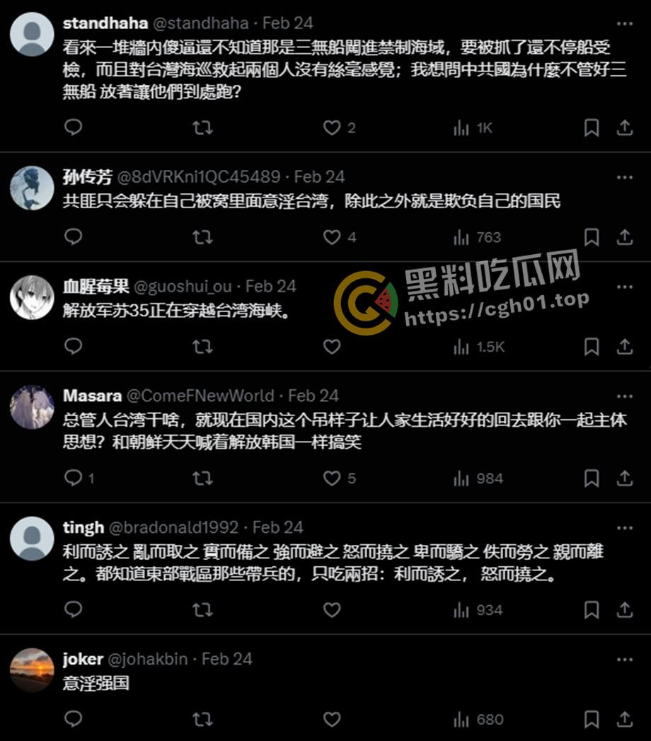 金门大陆渔民溺死事件 东部战区微博评论区被冲 溺死渔民打捞视频已经被删评论流出  第17张