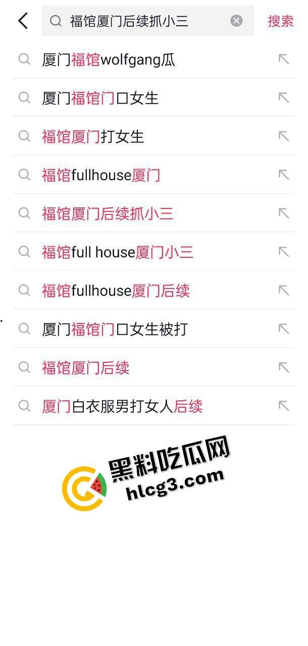 炸裂抓奸事件！厦门福馆李晓彤与男小三被当场捉奸 爆出金句  “她给我舔屌吞精时，你还在哪里打飞机” 气疯后踢打女人 第1张