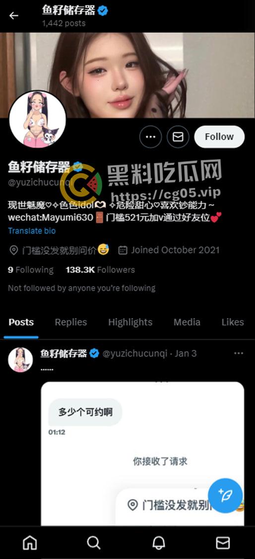 开盒推特药娘【鱼籽储存器】真名【史延夫】素人照与化妆后天差地别 名副其实大屌萌妹  第1张