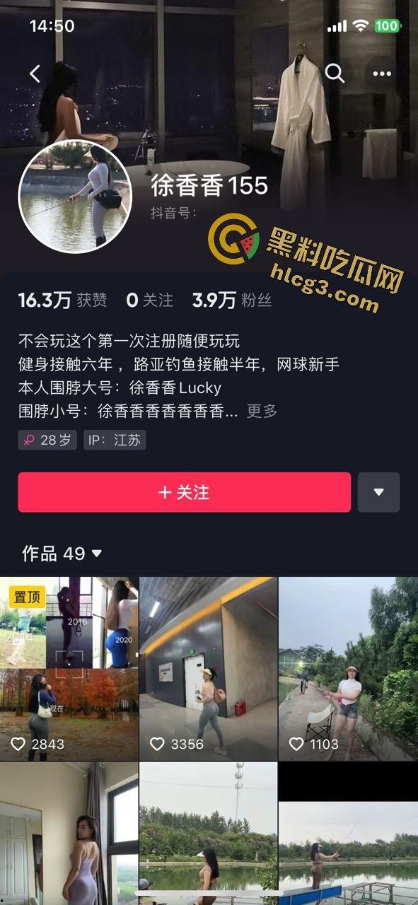 【震撼泄漏】抖音博主徐香香极品美臀全裸视频曝光，挑逗劲爆无法抵挡！  第1张