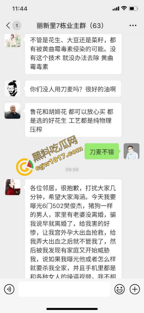 天津丽新里爆出激情大瓜!渣男【樊俊杰】与极品炮友上演春宫大戏,业主群频频曝光,裸体传单满天飞,小区成了淫乱战场! 第13张 天津丽新里爆出激情大瓜!渣男【樊俊杰】与极品炮友上演春宫大戏,业主群频频曝光,裸体传单满天飞,小区成了淫乱战场! 第13张