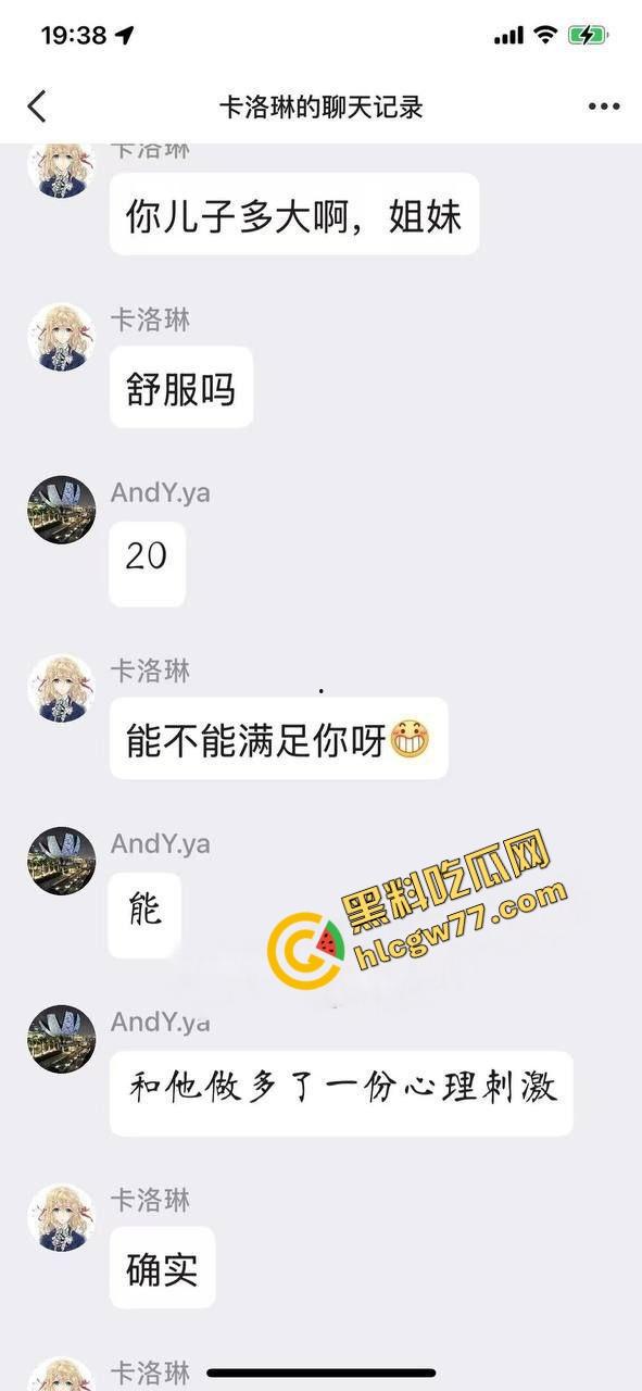 马鞍山震碎三观，硕博夫妻默许淫妻母子乱伦，韵味妈妈做亲儿性启蒙，聊天记录视频曝光！  第1张