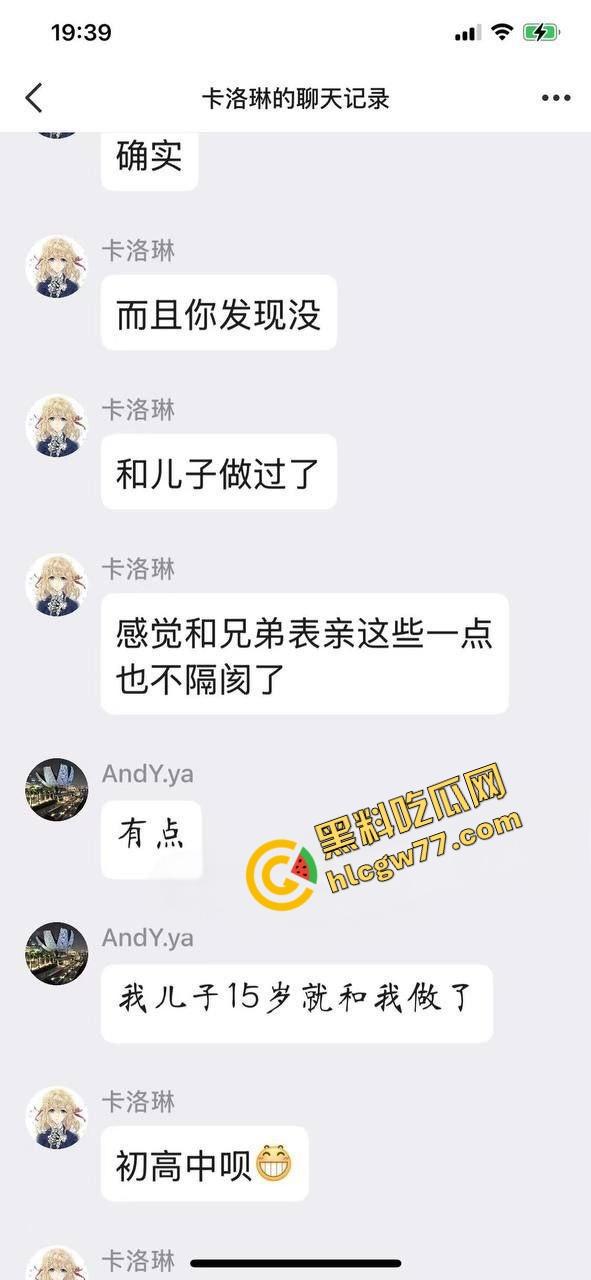 马鞍山震碎三观，硕博夫妻默许淫妻母子乱伦，韵味妈妈做亲儿性启蒙，聊天记录视频曝光！  第2张