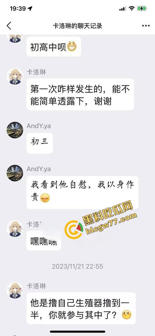 马鞍山震碎三观，硕博夫妻默许淫妻母子乱伦，韵味妈妈做亲儿性启蒙，聊天记录视频曝光！  第3张