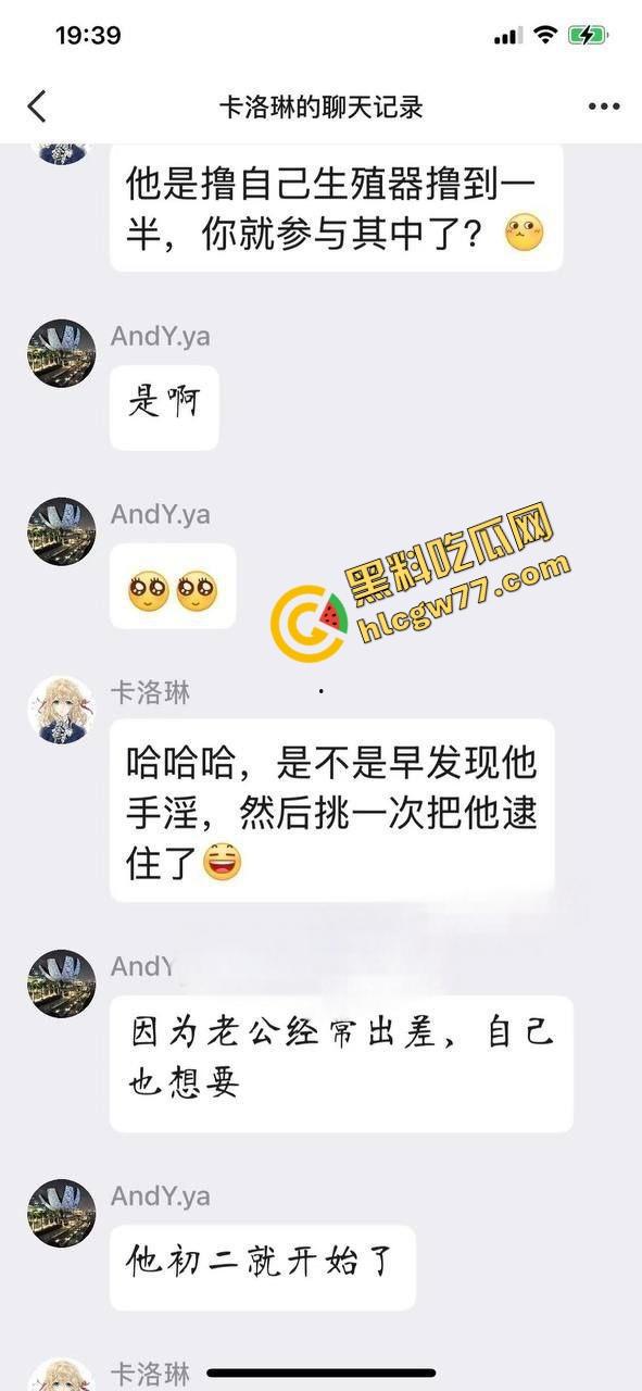 马鞍山震碎三观，硕博夫妻默许淫妻母子乱伦，韵味妈妈做亲儿性启蒙，聊天记录视频曝光！  第4张