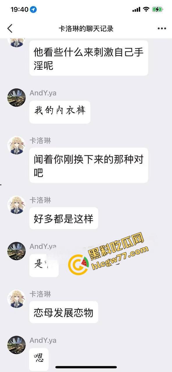 马鞍山震碎三观，硕博夫妻默许淫妻母子乱伦，韵味妈妈做亲儿性启蒙，聊天记录视频曝光！  第5张