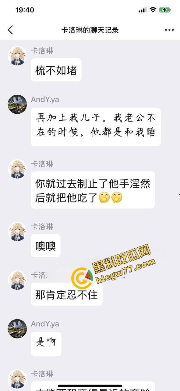 马鞍山震碎三观，硕博夫妻默许淫妻母子乱伦，韵味妈妈做亲儿性启蒙，聊天记录视频曝光！  第6张