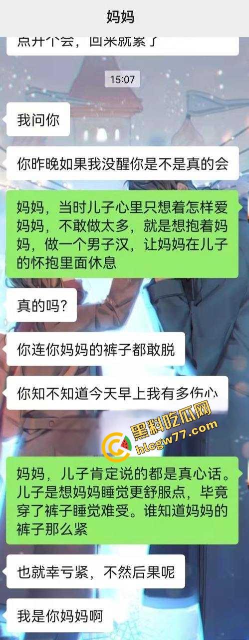 马鞍山震碎三观，硕博夫妻默许淫妻母子乱伦，韵味妈妈做亲儿性启蒙，聊天记录视频曝光！  第7张