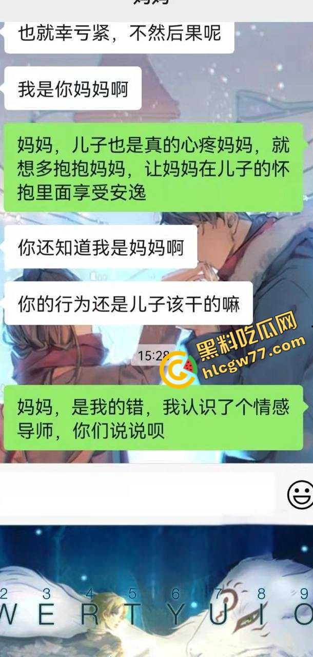 马鞍山震碎三观，硕博夫妻默许淫妻母子乱伦，韵味妈妈做亲儿性启蒙，聊天记录视频曝光！  第8张