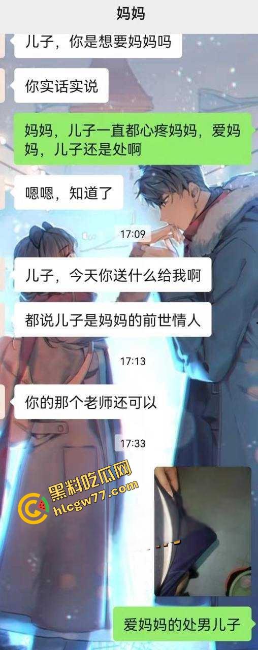 马鞍山震碎三观，硕博夫妻默许淫妻母子乱伦，韵味妈妈做亲儿性启蒙，聊天记录视频曝光！  第9张