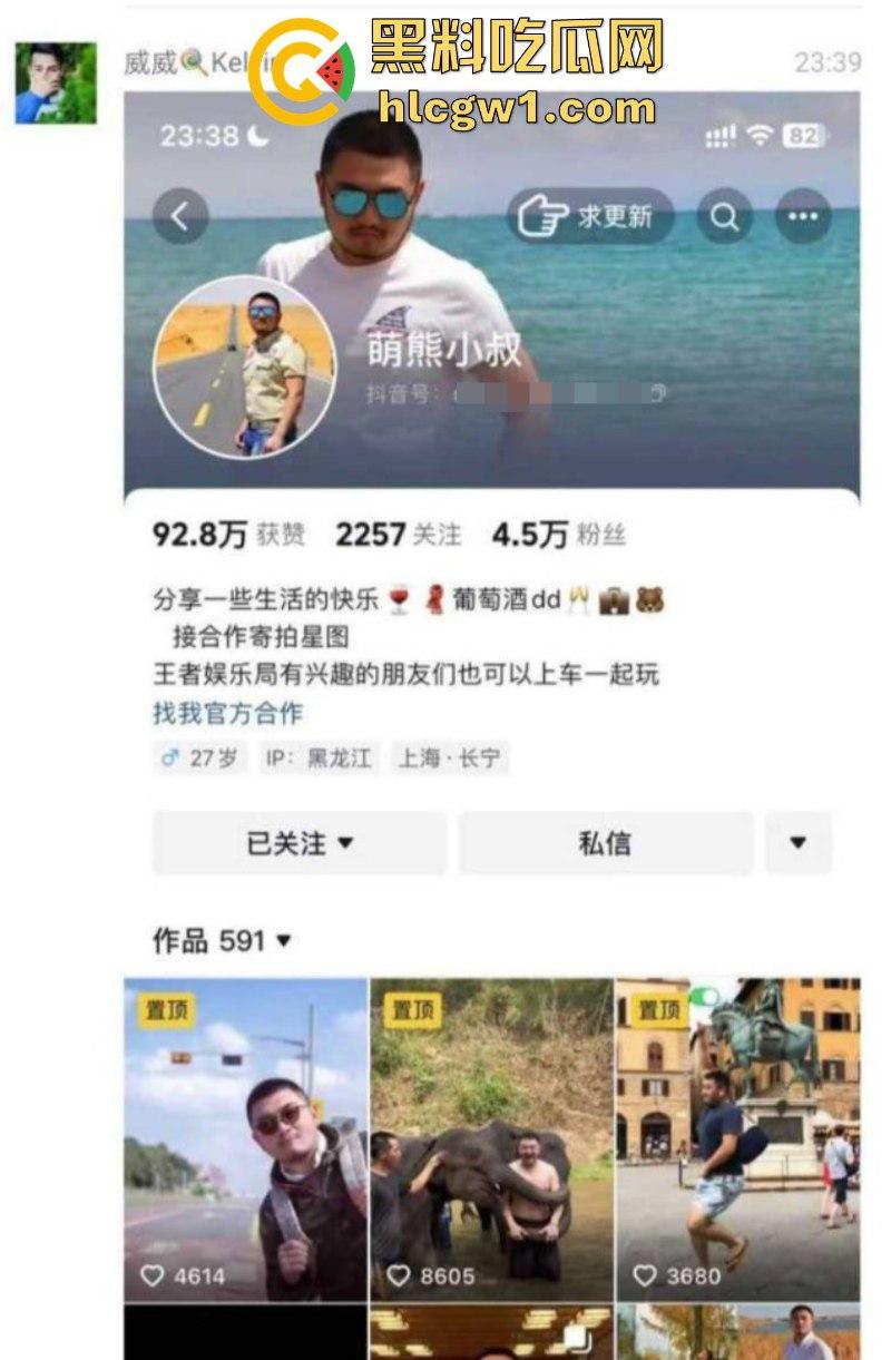 独家曝光！gay圈网红【萌熊小叔】被曝付费卖肛 张口就要666 大尺度聊天记录被扒  第1张