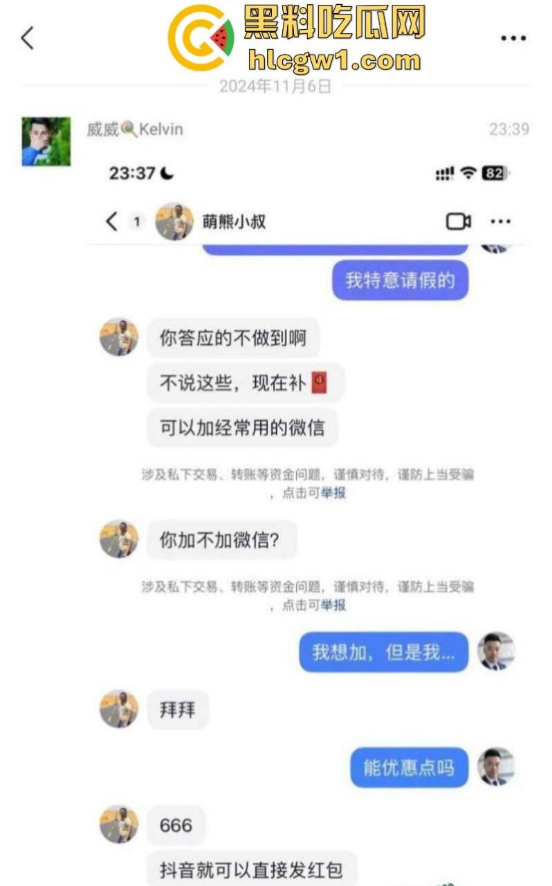 独家曝光！gay圈网红【萌熊小叔】被曝付费卖肛 张口就要666 大尺度聊天记录被扒  第2张