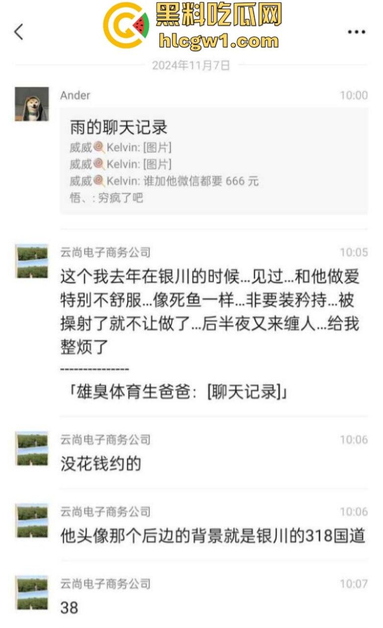 独家曝光！gay圈网红【萌熊小叔】被曝付费卖肛 张口就要666 大尺度聊天记录被扒  第3张