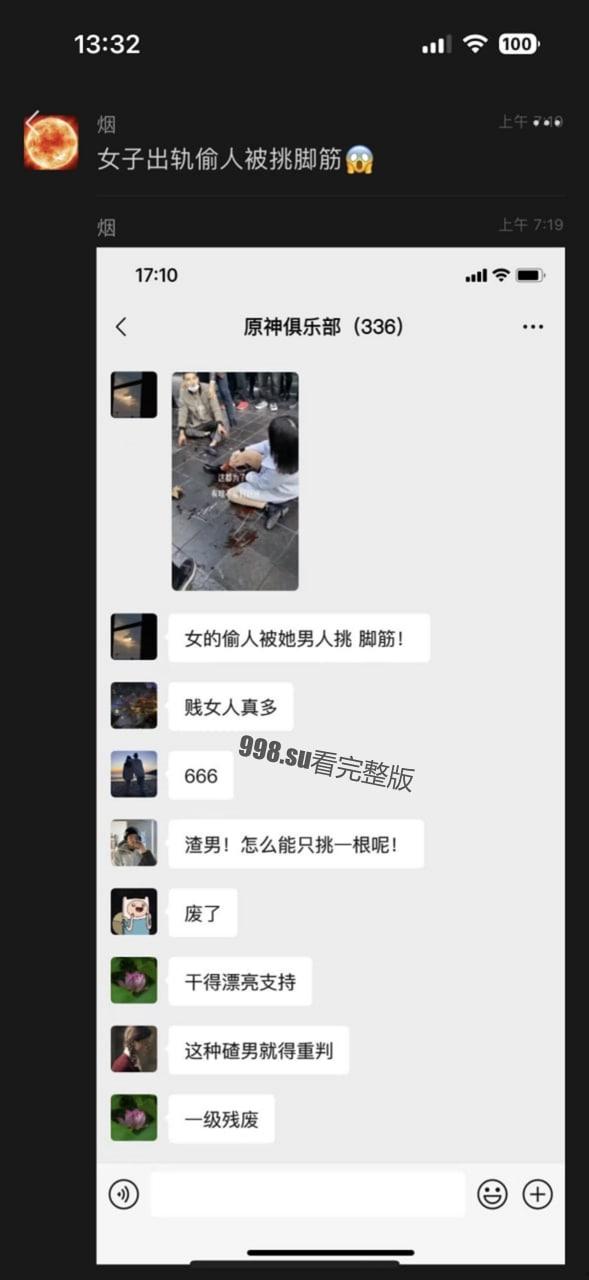 太狠了！场面血腥 女子出轨偷人当街被老公挑脚筋  第2张