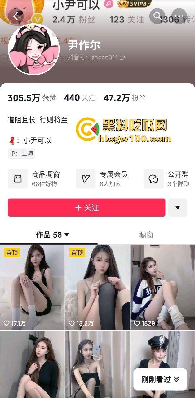 抖音顶级御姐反差婊骚逼女网红『尹作尔』护士制服骑乘金主榨精 极品粉嫩美穴超好看！原创独家曝光流出！  第1张