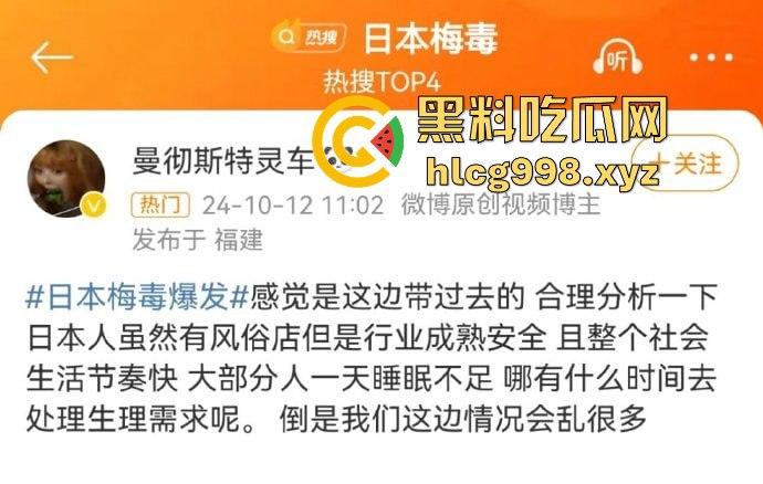 梅毒像疯狗一样乱咬！日本疫情横扫全球，日本卫生部出狠招断根大法安排上，管不住下半身只能禁爱？  第1张
