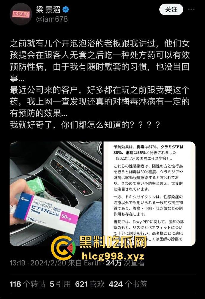 梅毒像疯狗一样乱咬！日本疫情横扫全球，日本卫生部出狠招断根大法安排上，管不住下半身只能禁爱？  第2张