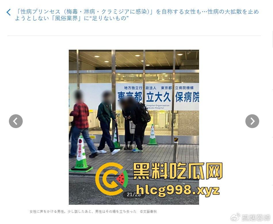 梅毒像疯狗一样乱咬！日本疫情横扫全球，日本卫生部出狠招断根大法安排上，管不住下半身只能禁爱？  第20张