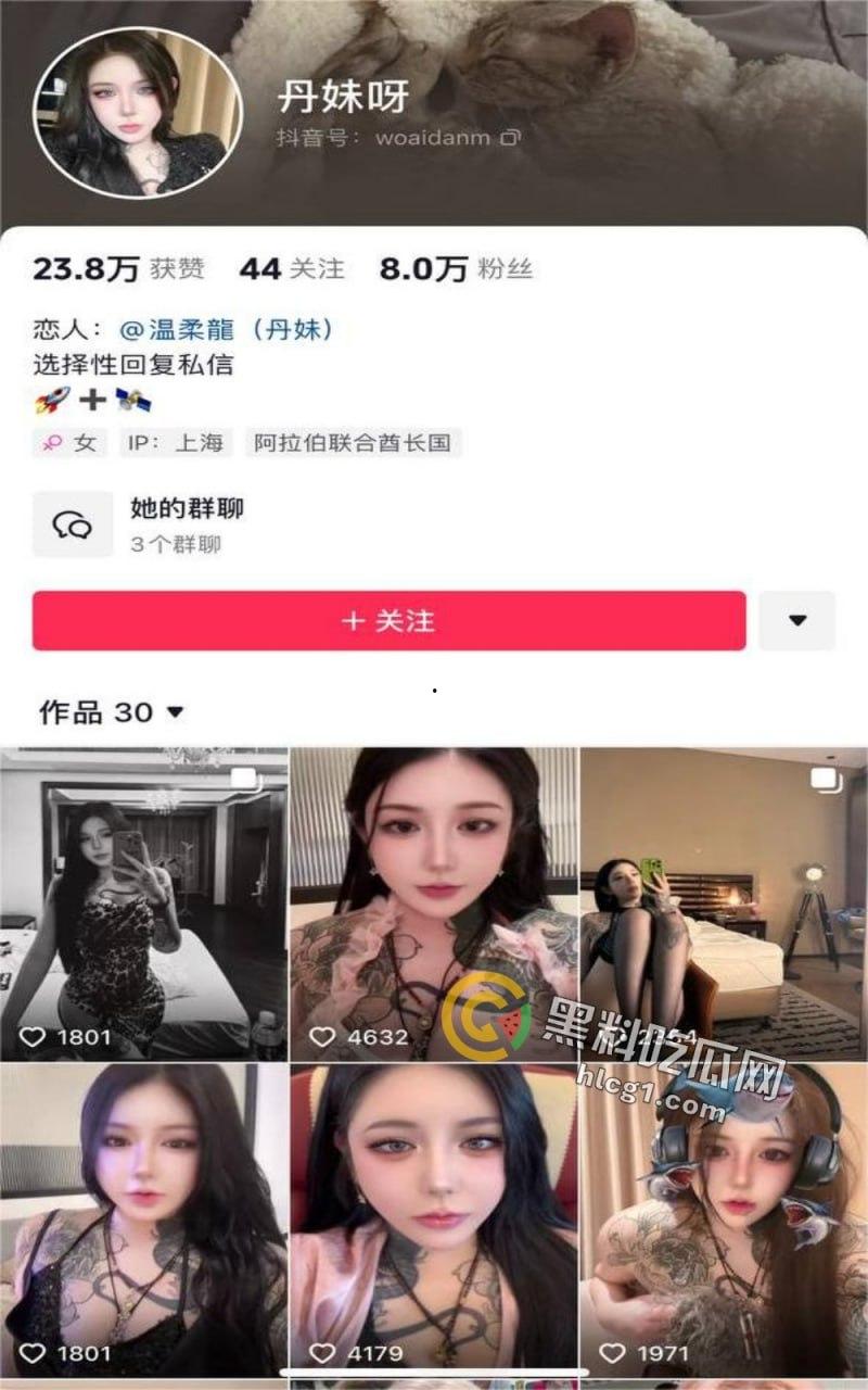 抖音10万纹身网红「丹妹呀」3P视频曝光！平时骚气外露，私下前后通插！  第1张