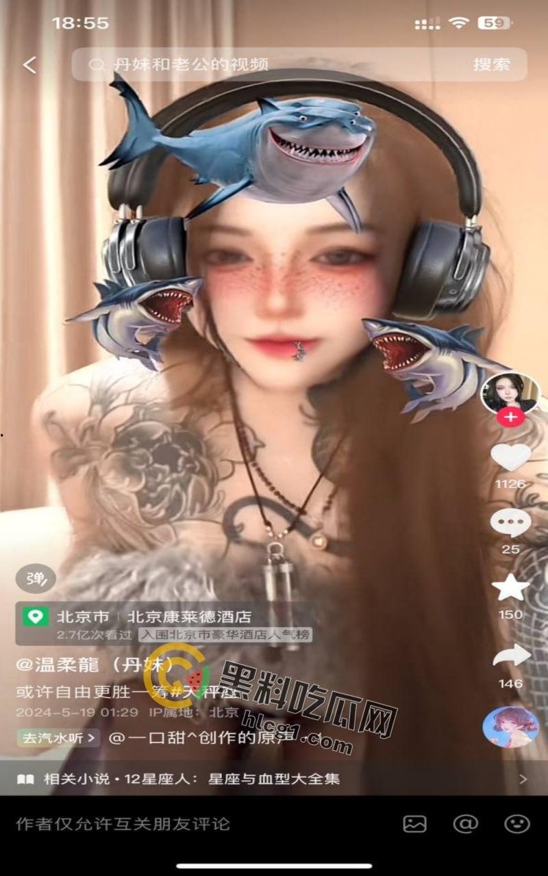 抖音10万纹身网红「丹妹呀」3P视频曝光！平时骚气外露，私下前后通插！  第3张