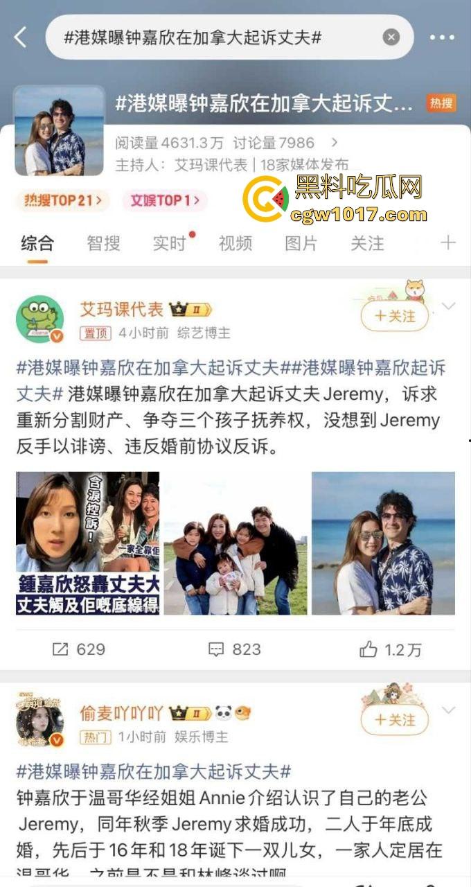 香港TVB女演员好彩妹【钟嘉欣】曝光老公【Jeremy】婚内出轨视频，童年女神为夫淡出竟遭背叛令人惋惜！  第7张