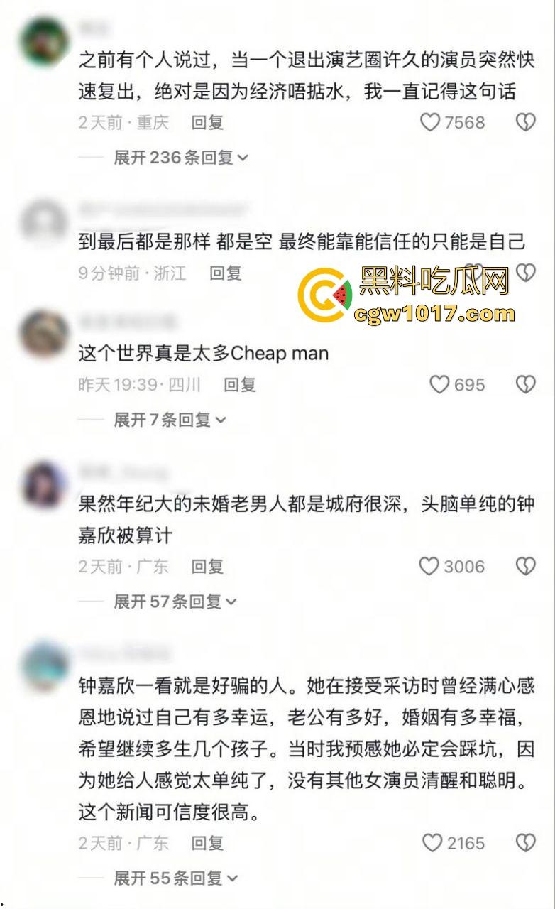 香港TVB女演员好彩妹【钟嘉欣】曝光老公【Jeremy】婚内出轨视频，童年女神为夫淡出竟遭背叛令人惋惜！  第9张