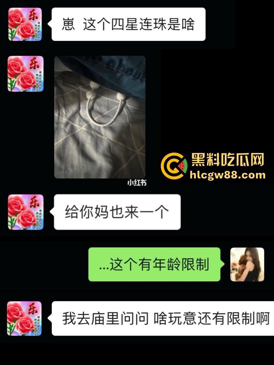 女子情趣用品被母亲发现谎骗是拜佛用品 还想拿去庙里开个光 其实老妈也想要一个  第1张