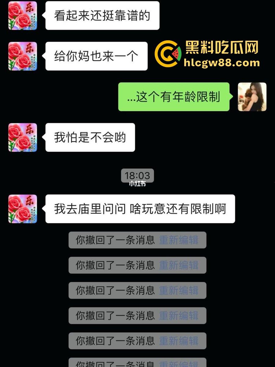 女子情趣用品被母亲发现谎骗是拜佛用品 还想拿去庙里开个光 其实老妈也想要一个  第3张