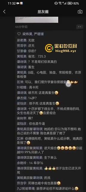不到18岁小姑娘竟然怀孕！不带套灌满精液，爽完直接奔着5代同堂，真是绝了！  第6张