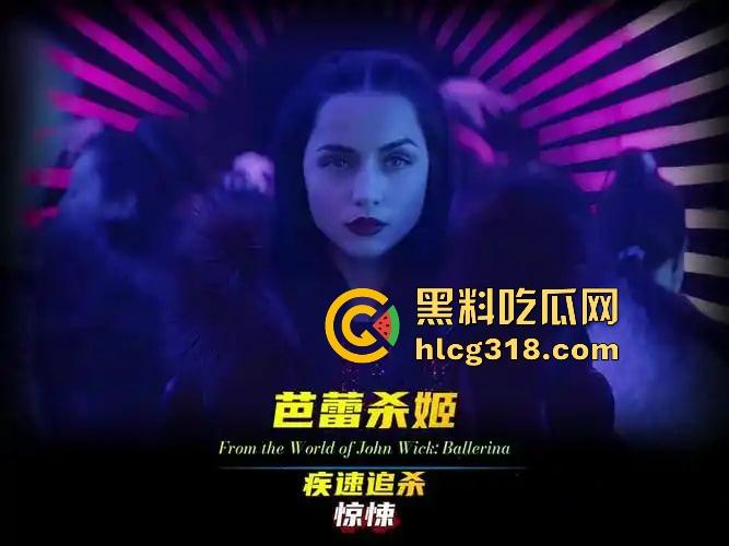 《芭蕾杀神血债血偿》在线观看安娜变身顶级杀手，12年训练只为复仇！新杀神大战基努·里维斯！  第5张