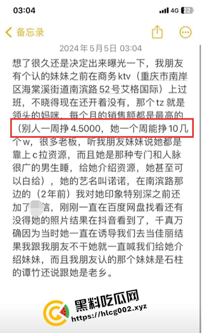 肥猫事件新当事人出现自证  谭竹被曝曾在KTV坐台 出台视频被大哥流出 果然是鸡出身的臭婊子 第1张