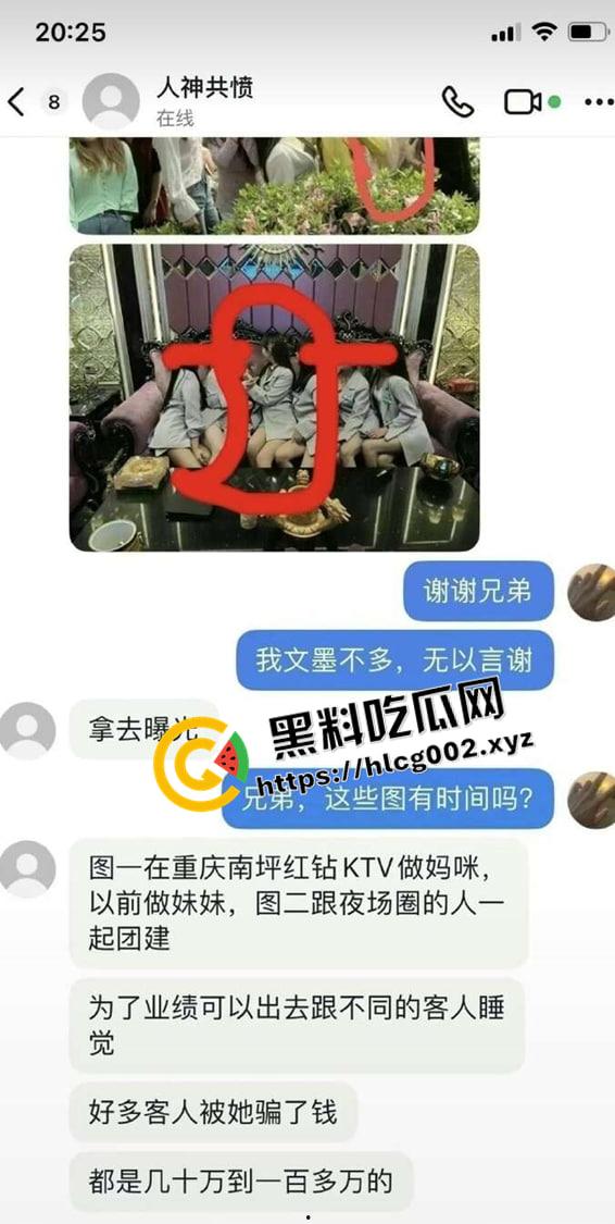 肥猫事件新当事人出现自证  谭竹被曝曾在KTV坐台 出台视频被大哥流出 果然是鸡出身的臭婊子 第2张