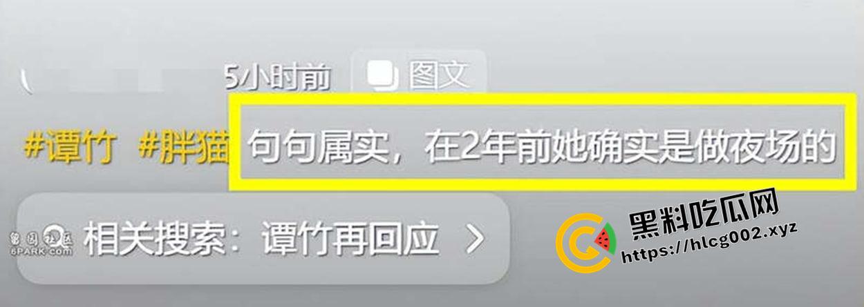 肥猫事件新当事人出现自证  谭竹被曝曾在KTV坐台 出台视频被大哥流出 果然是鸡出身的臭婊子 第5张