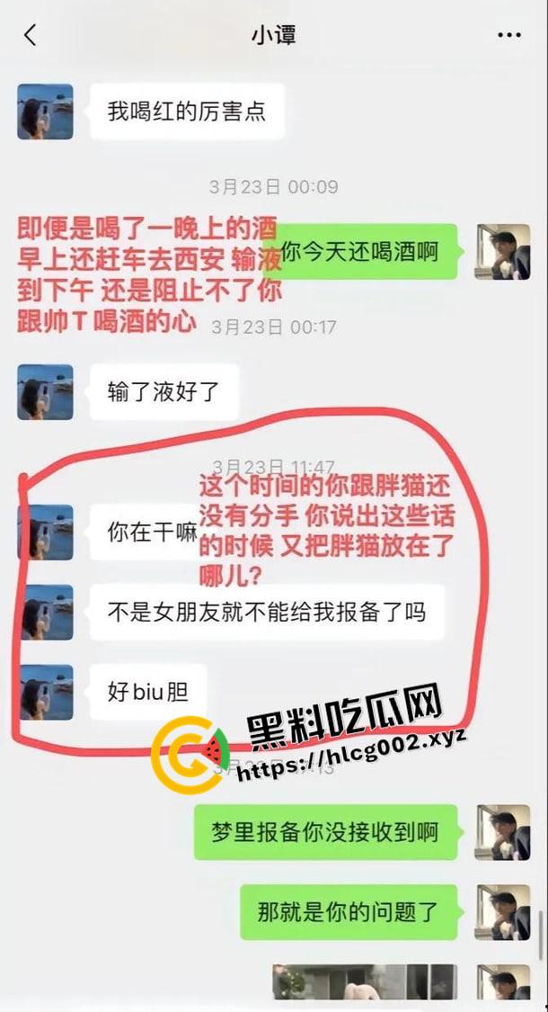肥猫事件新当事人出现自证  谭竹被曝曾在KTV坐台 出台视频被大哥流出 果然是鸡出身的臭婊子 第6张