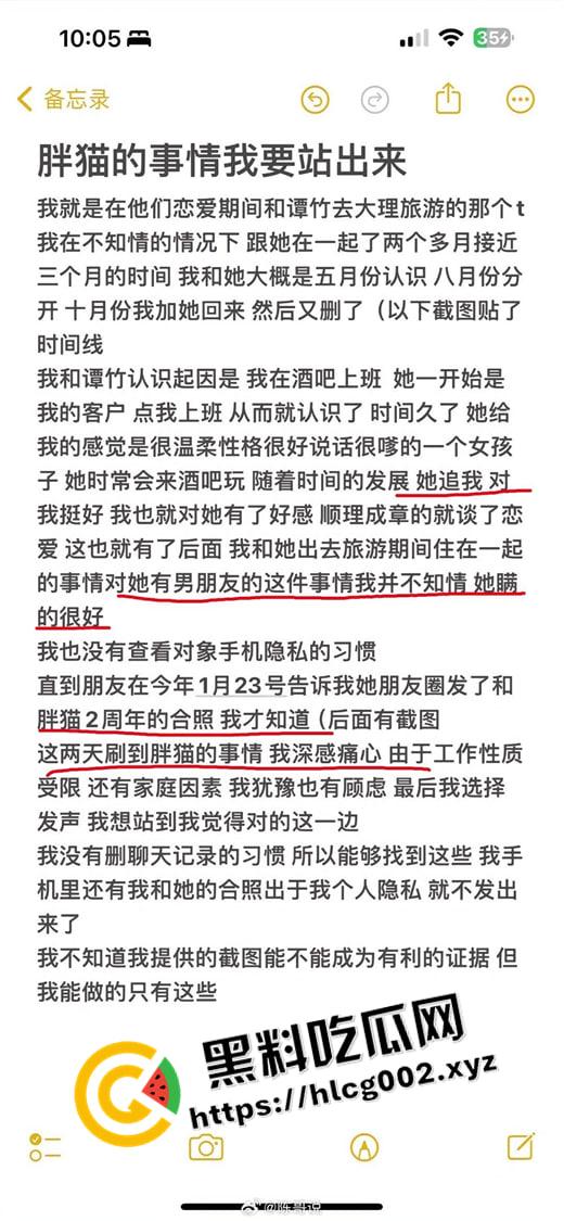 肥猫事件新当事人出现自证  谭竹被曝曾在KTV坐台 出台视频被大哥流出 果然是鸡出身的臭婊子 第12张