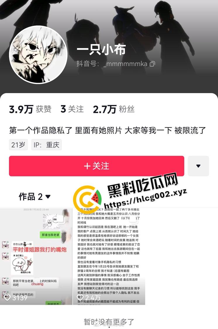 肥猫事件新当事人出现自证  谭竹被曝曾在KTV坐台 出台视频被大哥流出 果然是鸡出身的臭婊子 第13张