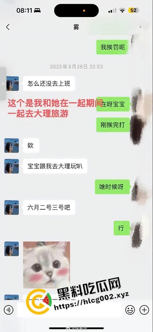 肥猫事件新当事人出现自证  谭竹被曝曾在KTV坐台 出台视频被大哥流出 果然是鸡出身的臭婊子 第14张