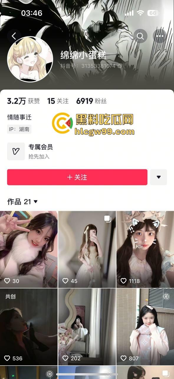 舔狗的梦炮友的床，抖音骚婊『绵绵小蛋糕』绿了兄弟，自己在床上被人操得高潮不断爽的翻白眼！独家曝光！  第1张